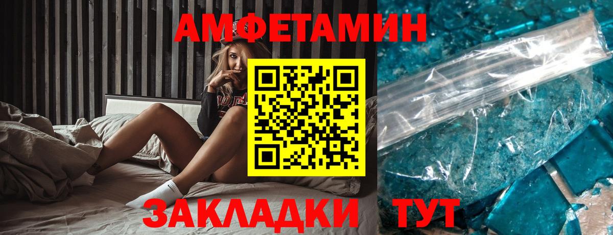 Удомля  АМФ Розовый  Вход с VPN 