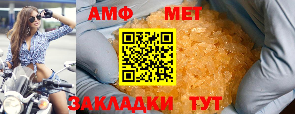 Amphetamine Розовый Удомля