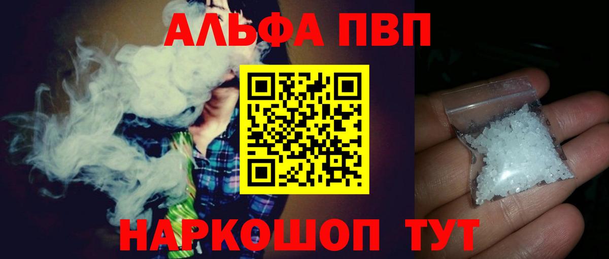 Alpha PVP кристаллы Удомля