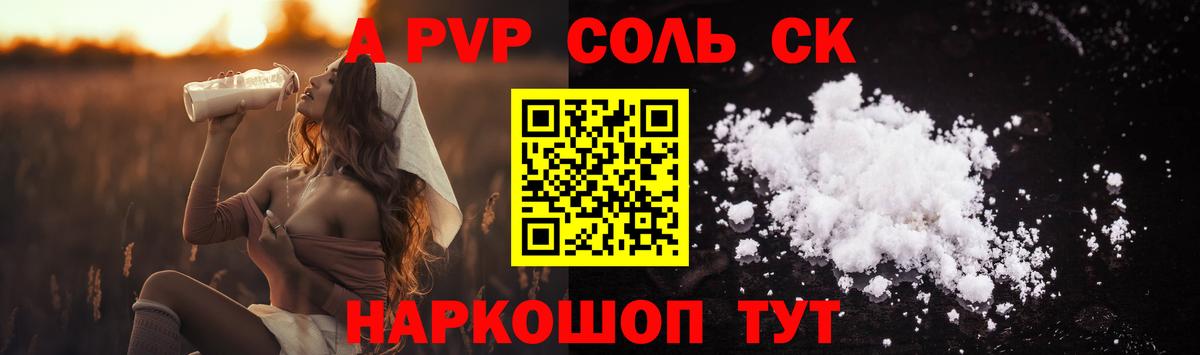 APVP VHQ  Вход с VPN  APVP  Удомля  Alpha-PVP СК КРИС  где купить наркоту  Alpha-PVP СК 