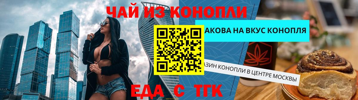 Canna-Cookies марихуана  Вход с VPN  Удомля 