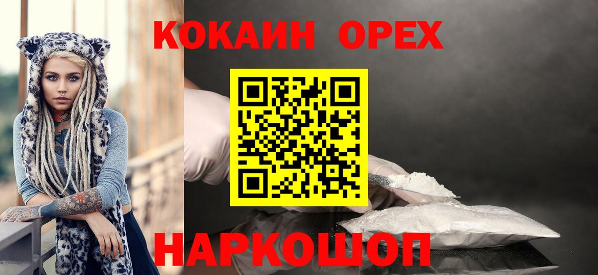 Cocaine 97%  Кокаин  Вход с VPN  Удомля  COCAIN Боливия 
