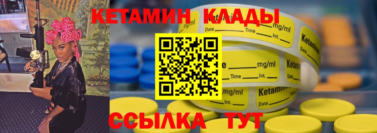 Удомля  Кетамин VHQ  Вход с VPN 