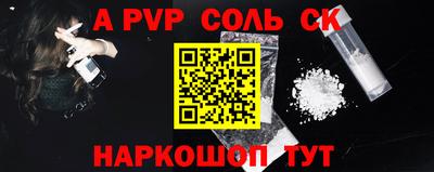 спайс Будённовск