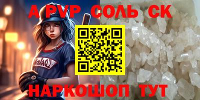 спайс Будённовск
