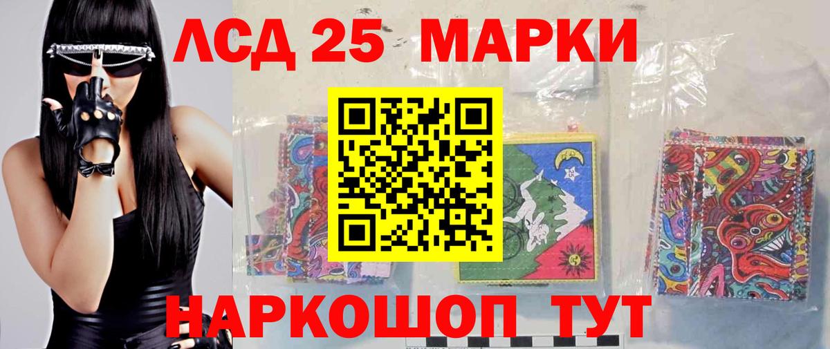 Лсд 25 экстази кислота Удомля