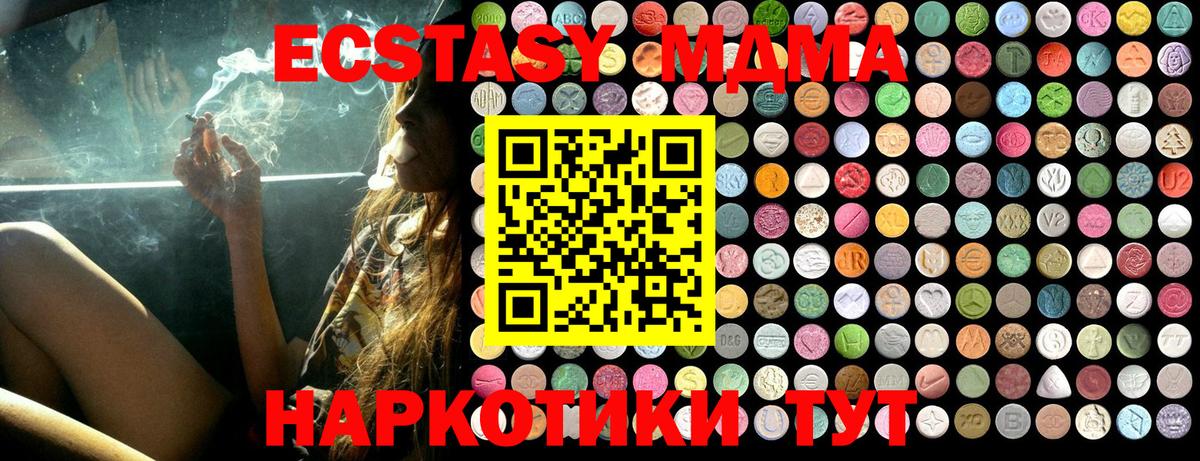 MDMA crystal  МДМА Molly  МДМА  Вход с VPN  Удомля 