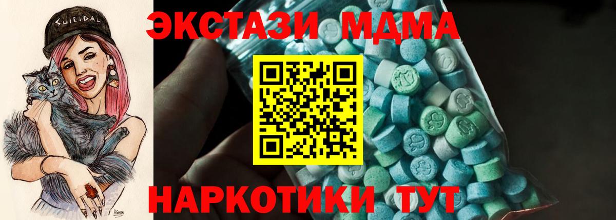 МДМА кристаллы Удомля
