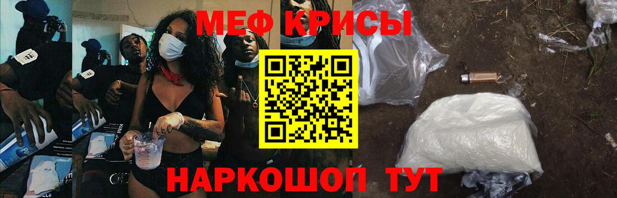 Удомля  МЯУ-МЯУ  МЕФ  МЕФ mephedrone  Мефедрон mephedrone  Вход с VPN 