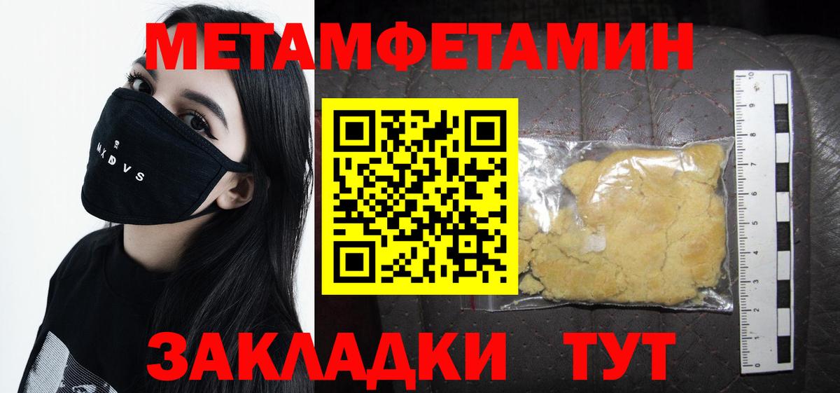 Первитин винт Удомля